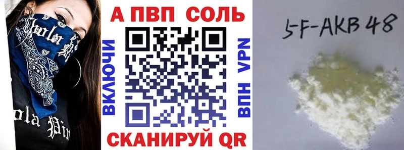 А ПВП Crystall Кизел