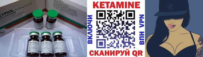 закладка Кизел КЕТАМИН VHQ