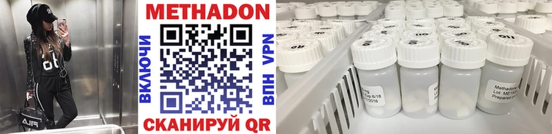 МЕТАДОН VHQ  Кизел 