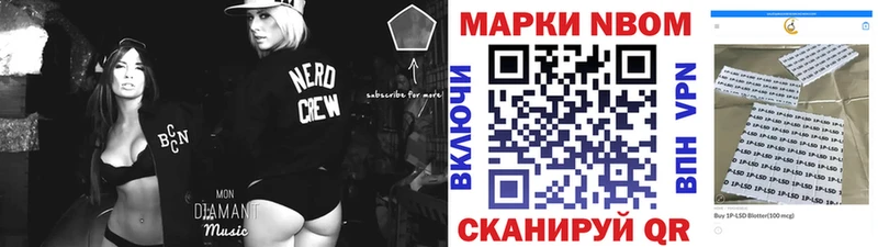 наркота  Кизел  Марки N-bome 1500мкг 